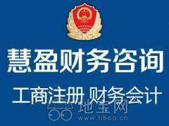 營(yíng)業(yè)執(zhí)照工商注冊(cè)0元代辦,5天拿證 咨詢代辦顧問