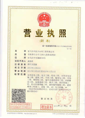 駐馬店市抗天水利工程有限公司招聘信息_公司前景_規模_待遇怎么樣