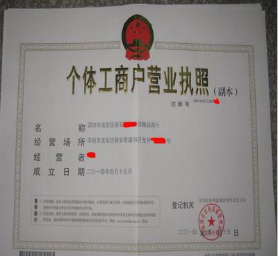 【公司注冊需要什么資料就可以辦理不用提供辦公備案實(shí)體地址】價格_廠家_圖片