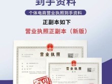 天津濱海新區工商代辦