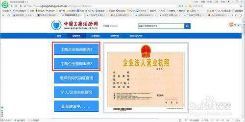 個體工商注冊號網(wǎng)上怎么查