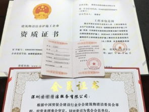 圖 深圳南山哪里有辦理清潔養(yǎng)護(hù)施工資質(zhì)的公司 深圳工商注冊(cè)