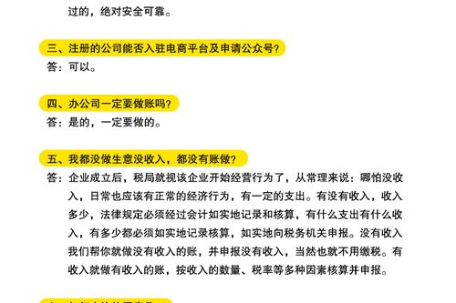 廣州深圳公司個體執照異常移除 地址異常 年報異常處理 工商變更